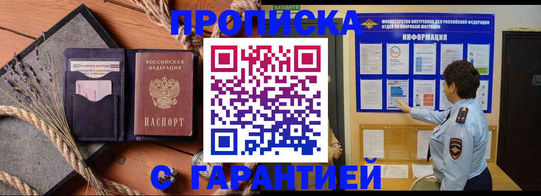 временная регистрация в Петухово