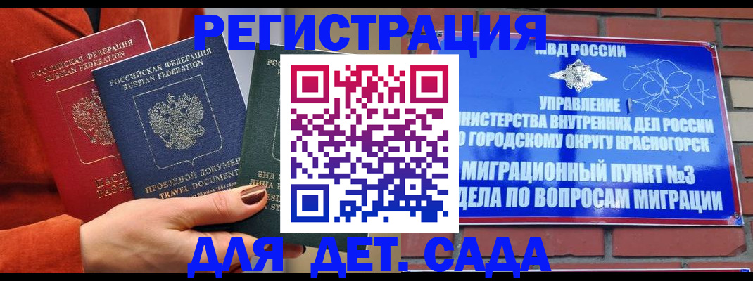 прописка штамп в Петухово