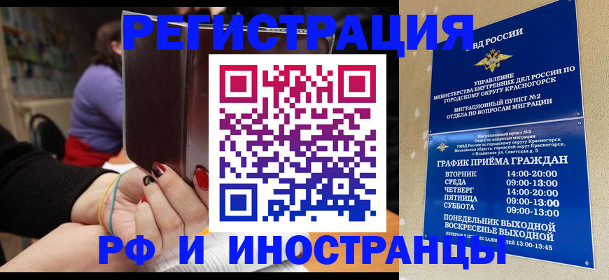 прописка регистрация в Петухово