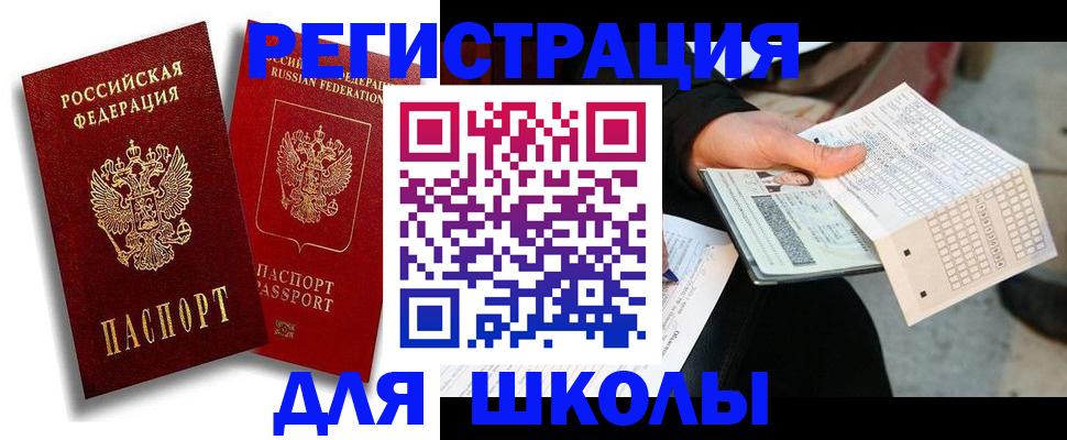 прописка поиск в Петухово