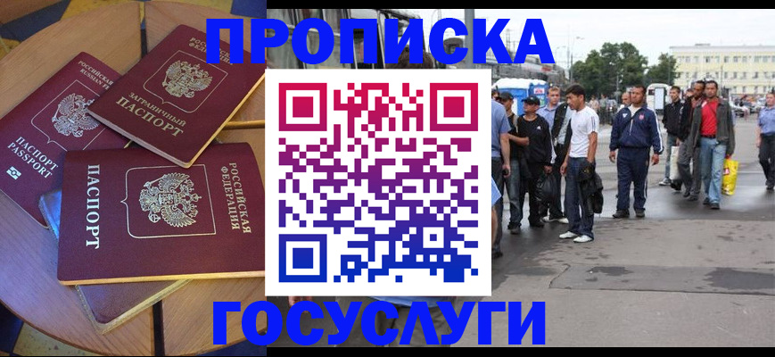 прописка в квартире в Петухово