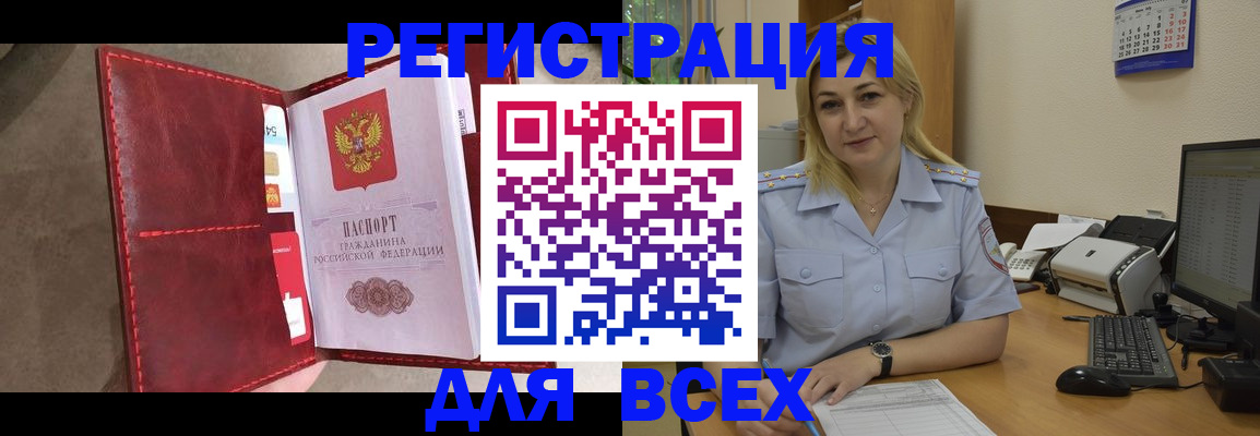 прописка гарантия в Петухово