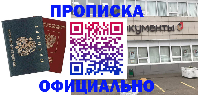 прописка поиск в Петухово