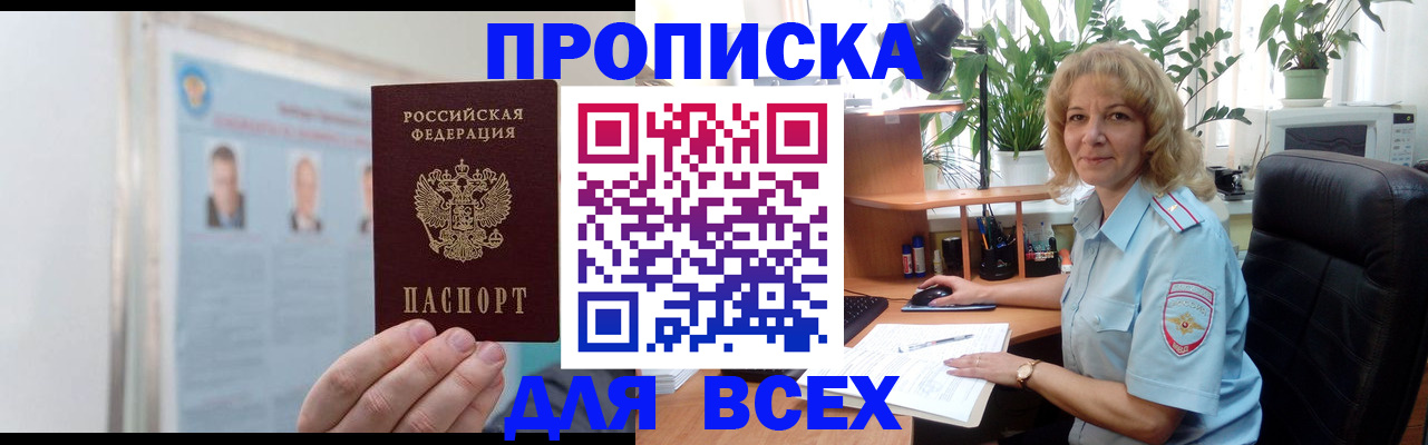 временная регистрация поиск в Петухово