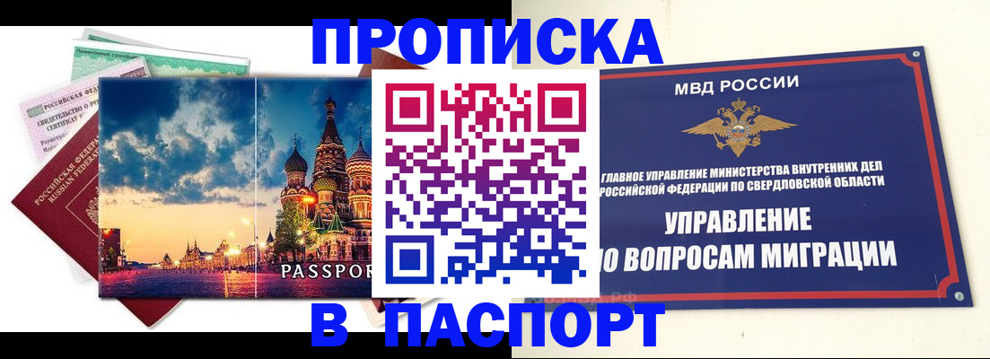 временная регистрация собственник в Петухово